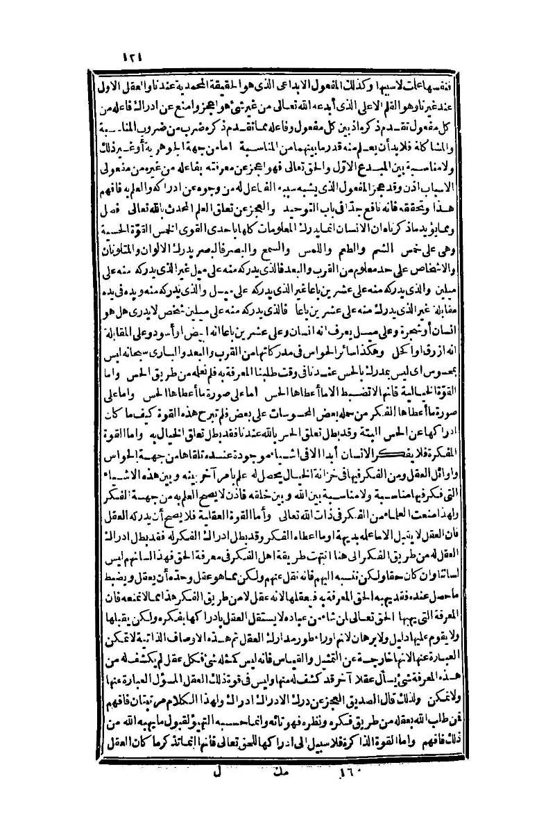 futmak.com - Page 121 - from part One of the second Boulaq edition